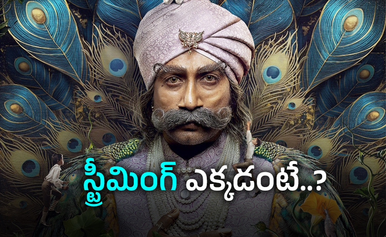 Rao-Bahadur-Movie-OTT.jpg