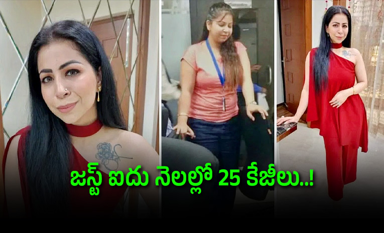 Suman-Pahuja-weight-loss-without-giving-up-pav-bhaji-and-chole-bhature.jpg