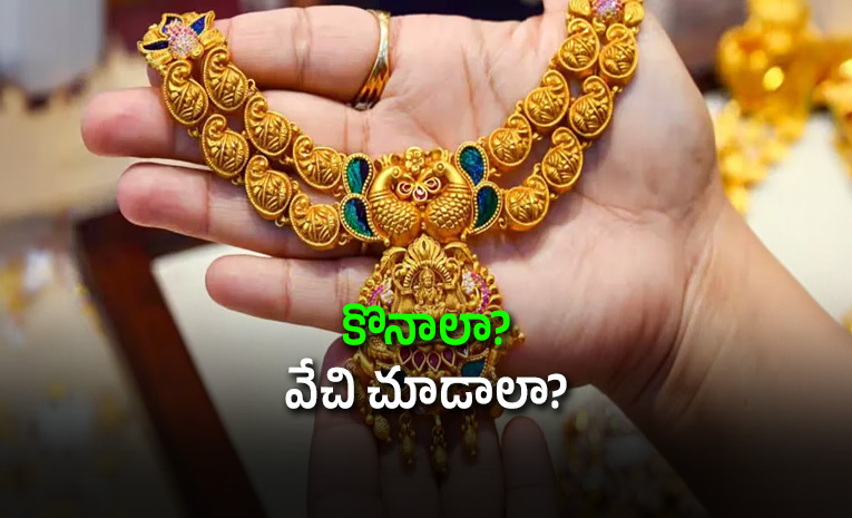 Will-Gold-Get-Cheaper-or-More-Expensive-Here-is-What-World-Gold-Council-Has-Said.jpg