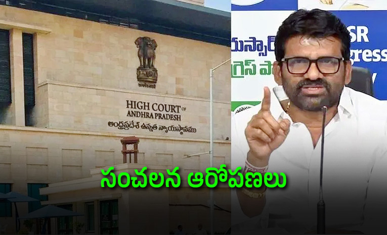 YSRCP-MLC-Files-PIL-in-AP-High-Court-Against-Mega-DSC.jpg