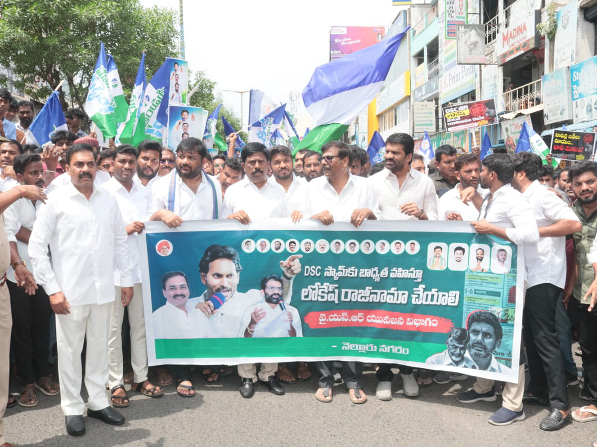YSRCP_20Protest_20Against_20DSC_20Scam_20HD_20Photos__20_2815_29.jpg 15
