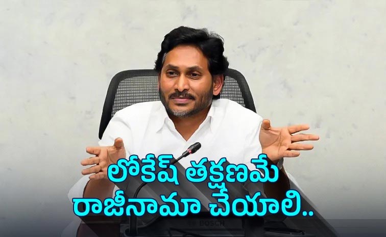 YSjagan_YSRCPProtest.jpg