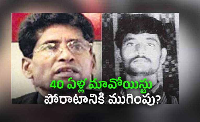Maoist-Top-Leader-Ganapathy.jpg