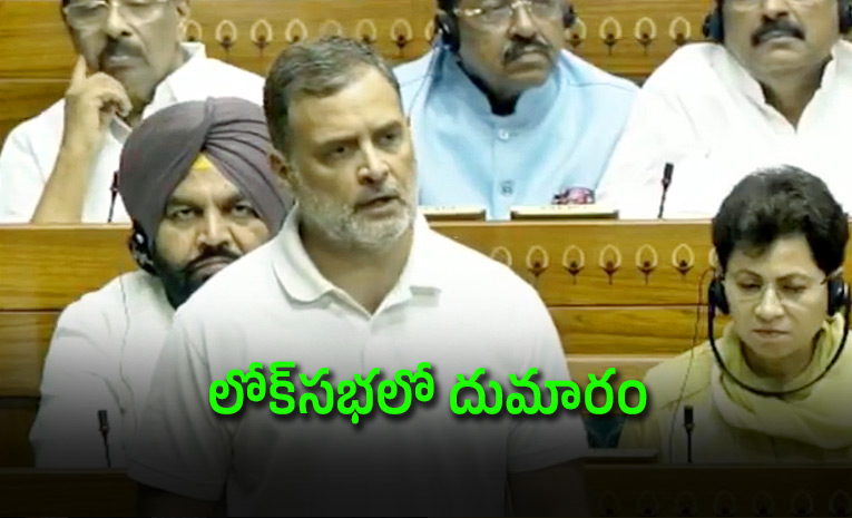 Rahul-Gandhi-spoke-in-the-Lok-Sabha-on-the-anti-paper-leak-bill.jpg