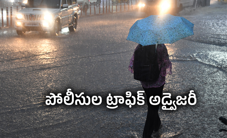 Heavy-Rain-Alert.jpg