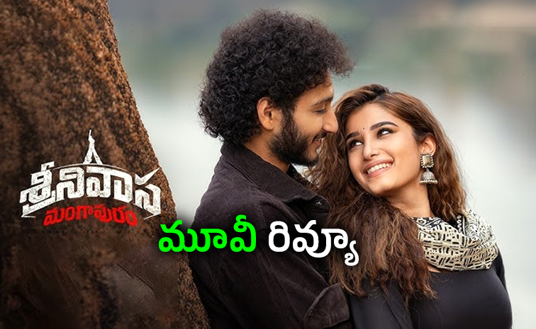 Srinivasa-Mangapuram-Movie-Review-Telugu.jpg