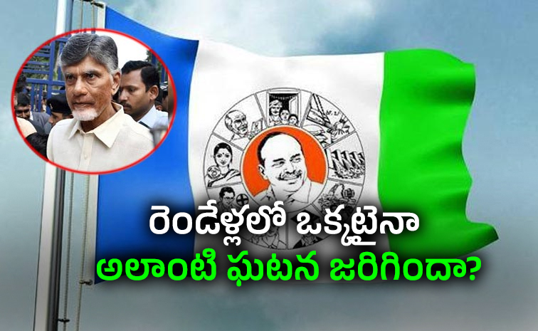 YSRCP-Reminds-CBN-Angallu.jpg