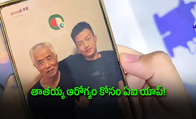 Chinese-Teen-Builds-AI-Tool-For-Grandfather-To-Take-Medicines-On-Time.jpg