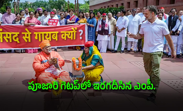 Skit-in-Parliament-on-Ayodhya-Ram-temple-theft.jpg
