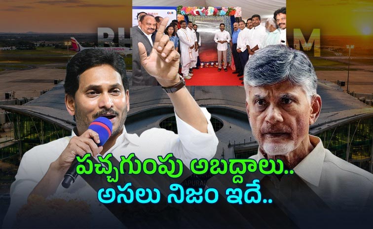 YSJagan_Bhogapuram.jpg