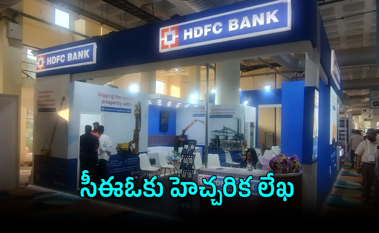 hdfc01.jpg