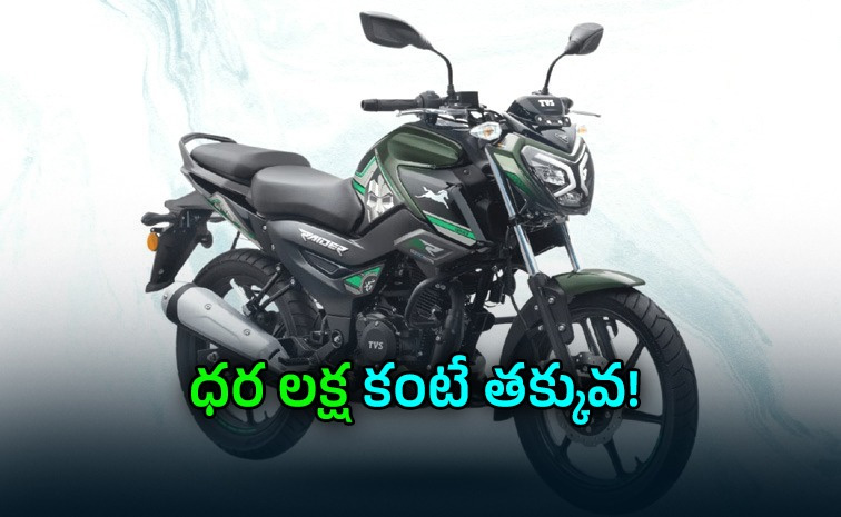 tvs-rider-new-edition.jpg