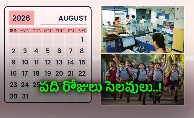 August-School-Holidays-2026.jpg