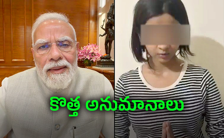 Modi-Ruchika-Episode.jpg