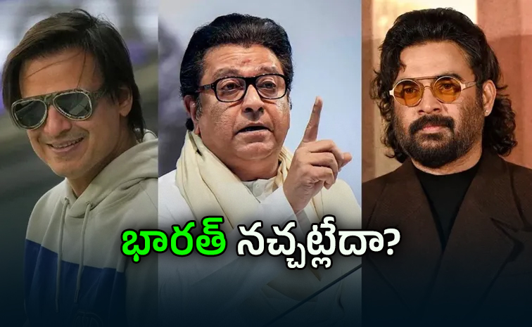 Raj-Thackeray.jpg