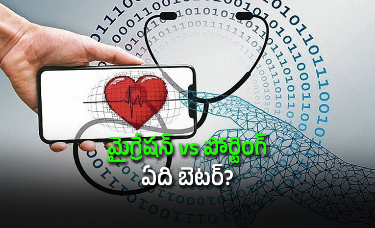 Health-Insurance-Migration-vs-Porting-Which-Is-Better-Key-Differences.jpg