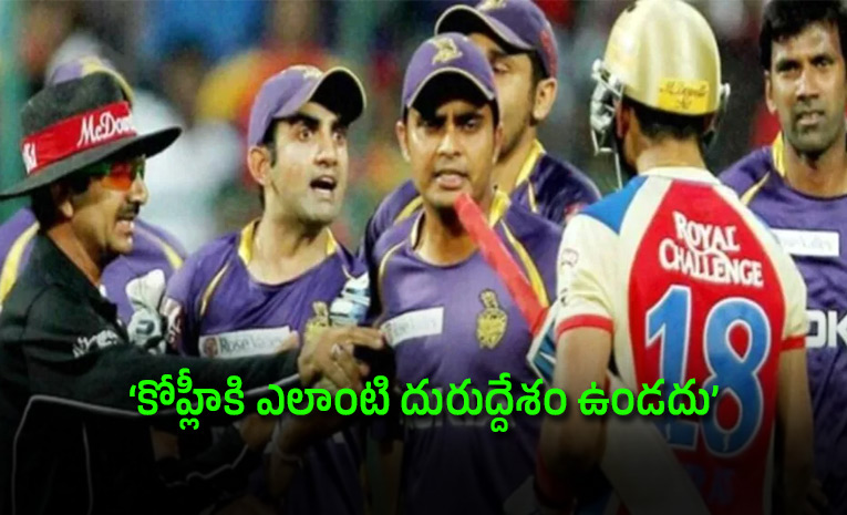 Virat-Kohli-vs-Gautam-Gambhir.jpg