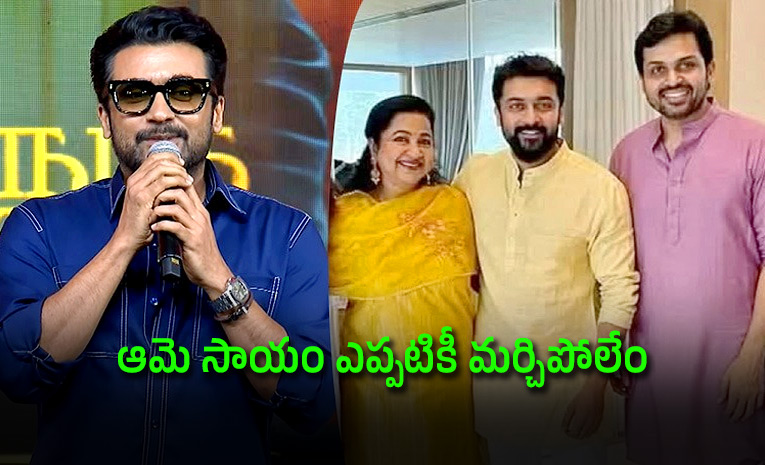suriya-radhika-karthi.jpeg