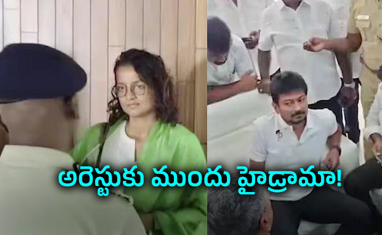 Udhayanidhi-Arrest_0.jpg