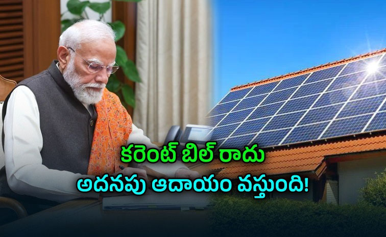 pm-surya-ghar-yojana_0.jpg