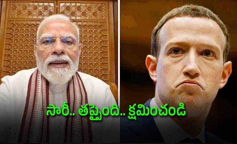 Mark-Zuckerberg-apologizes-to-narendra-modi.jpg