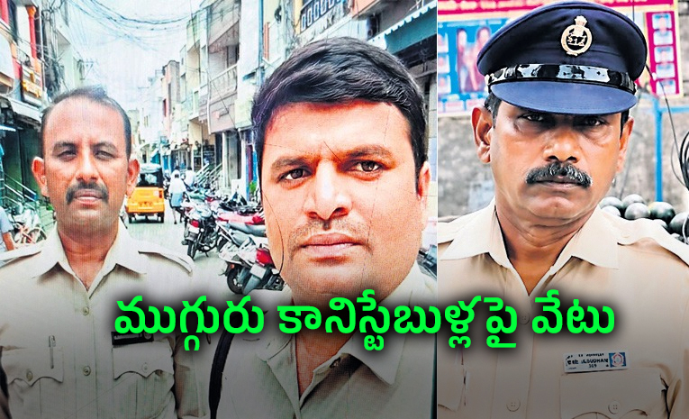 Three-Constables.jpg