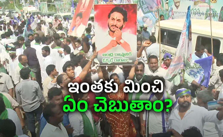 YS_Jagan_Deverapalli.jpg