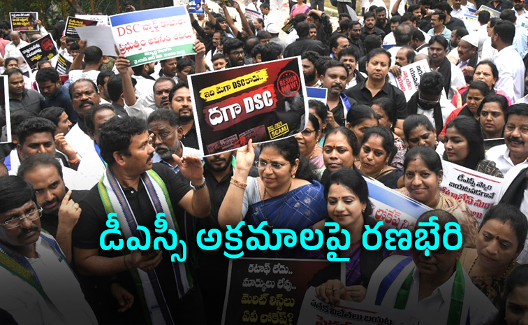DSC-Protest-LIVE-Updates.jpg