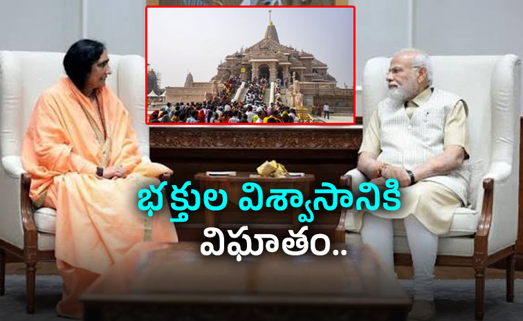 Ram-Temple-Issue.jpg
