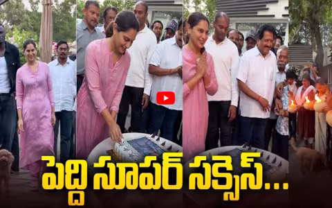 పెద్ది సూపర్ సక్సెస్... ఉపాసనకు దిష్టి తీసిన రామ్ చరణ్ ఫ్యాన్స్