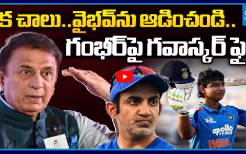 Sunil Gavaskar Slams Gautam Gambhir 