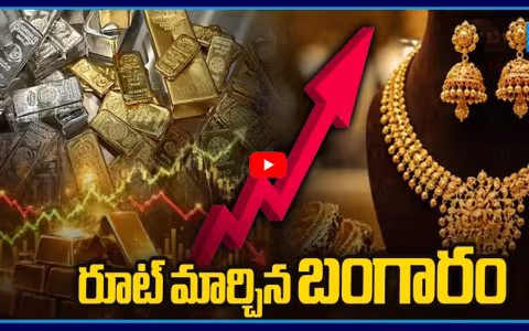 Gold Price Increased Again 