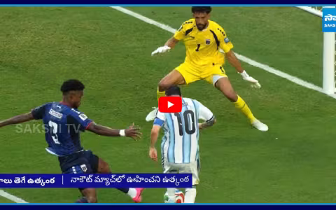 Argentina Vs Cabo Verde In FIFA World Cup 2026 