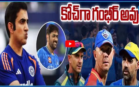 Bcci Take Action On Gautam Gambhir