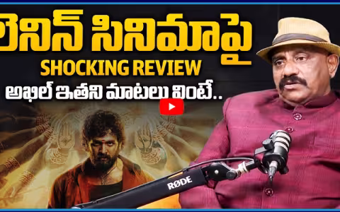 Producer Tummalapalli Rama Satyanarayana Shocking Comments On Lenin Movie