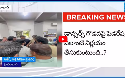 Dance Association Leaders Incident