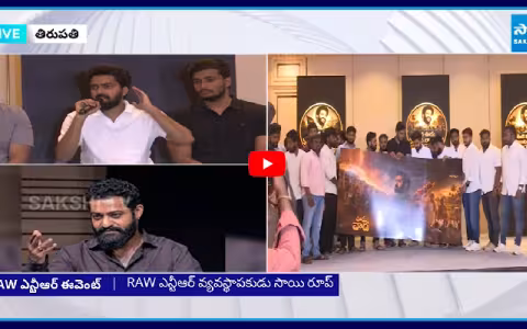 RAW NTR Team Press Meet In Tirupati