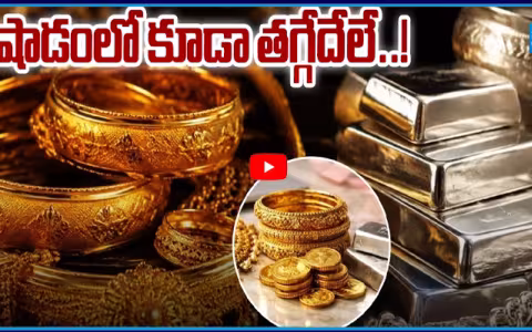 Gold Price Hike Today Rates