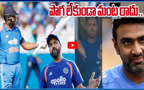 Ravichandran Ashwin Reveals truth about Rohit Sharma's Retirement