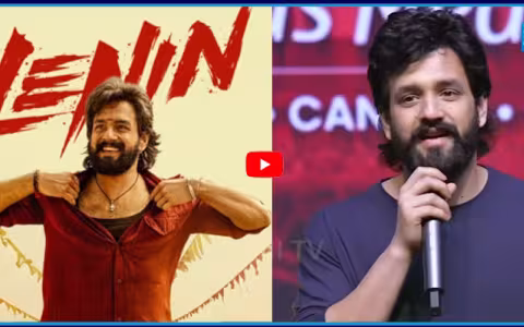 Hero Akhil Akkineni Speech at LENIN Blockbuster Vaibhavam Event