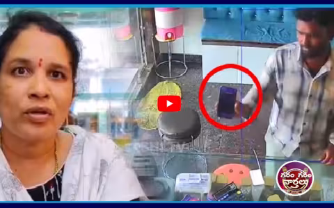 Robbery Incident In Julurupadu Bhadradri Kothagudem Dist