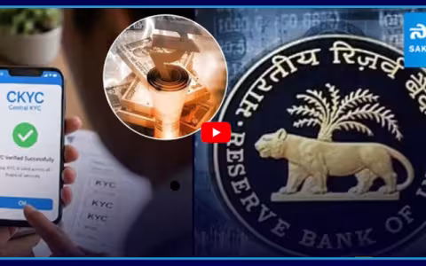 RBI Introduces 14-Digit Identifier