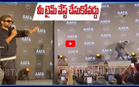 Allu Arjun Interesting Comments At Hyderabad Fans Meet 