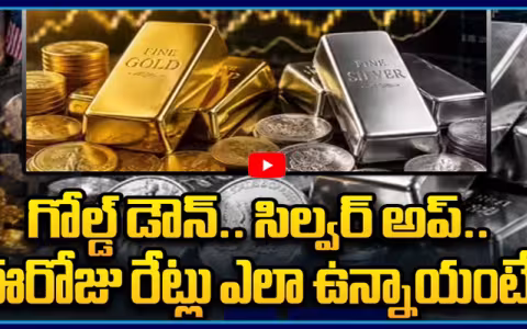 Gold Rate Today :Huge Price Drop in Gold 