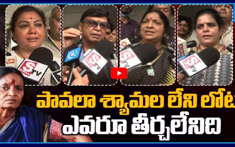 Celebrities Emotional Words About Pavala Syamala