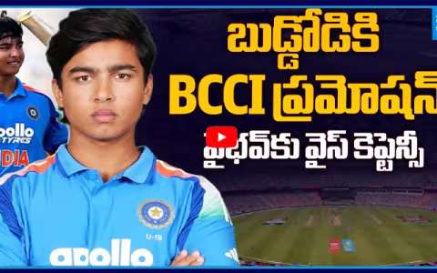Vaibhav Sooryavanshi Named East Zone Vice-Captain for Duleep Trophy 2026
