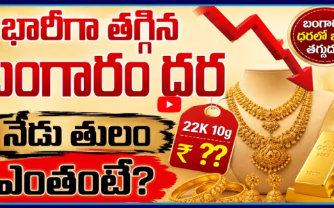 Today Gold Price
