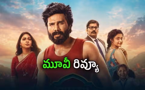 ఓటీటీలో భార్యభర్తల కామెడీ సినిమా.. తెలుగు రివ్యూ