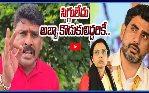  Karumuri Venkat Reddy Fire's on Nara Lokesh 