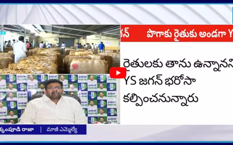 Jakkampudi Raja About YS Jagan Devarapalli tour
